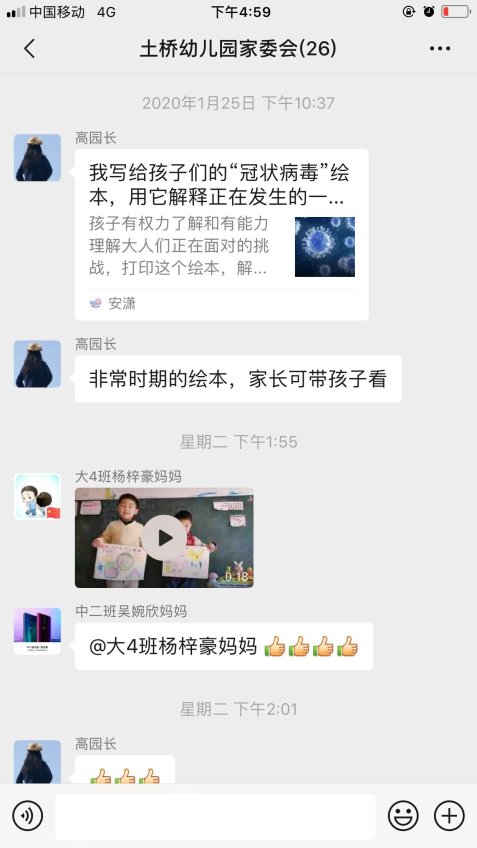 QQ图片20200207173020
