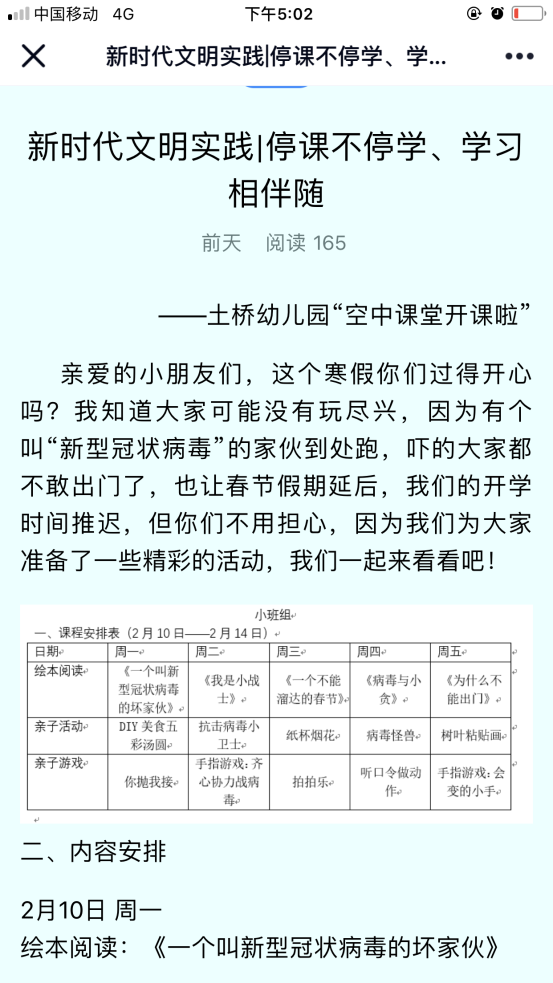 QQ图片20200207173028
