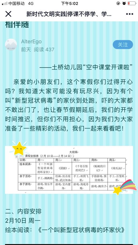 QQ图片20200207173035