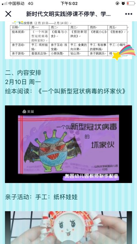 QQ图片20200207173042