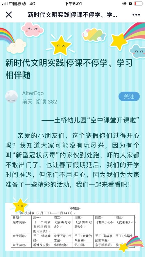 QQ图片20200207173047