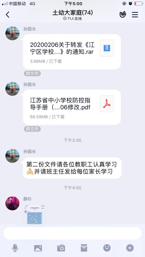 QQ图片20200207173052