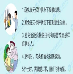 E:\安全工作\2019—2020学年第二学期安全资料\疫情防控\anquanpingtai_c5bcd51a.jpg