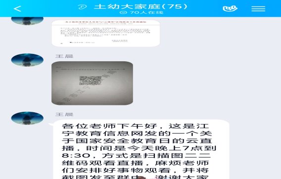 C:\Users\asus\Documents\Tencent Files\467426504\FileRecv\MobileFile\IMG_20200414_210144.jpg