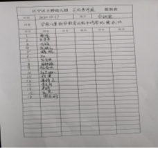 QQ图片20201217162337