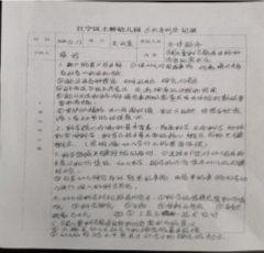 QQ图片20201217162349