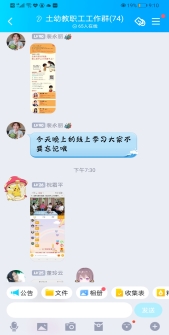Screenshot_20210526_211014_com.tencent.mobileqq