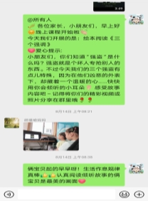 C:\Users\XLS\Desktop\中班组暑期居家学习资源包\中班暑期居家学习指导过程资料\QQ图片20210817095103.jpgQQ图片20210817095103