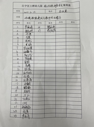 签到照片