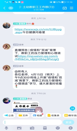 Screenshot_20220415_111048_com.tencent.mobileqq