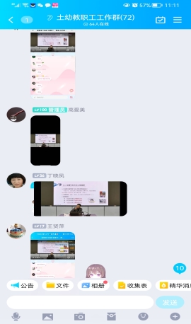 Screenshot_20220415_111142_com.tencent.mobileqq