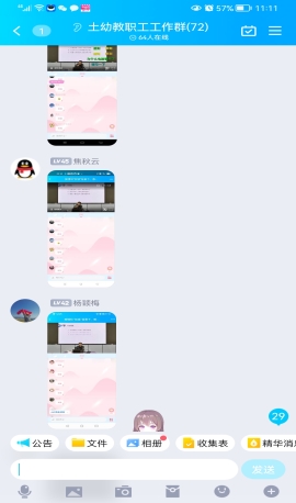 Screenshot_20220415_111126_com.tencent.mobileqq
