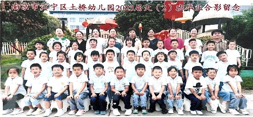 大二