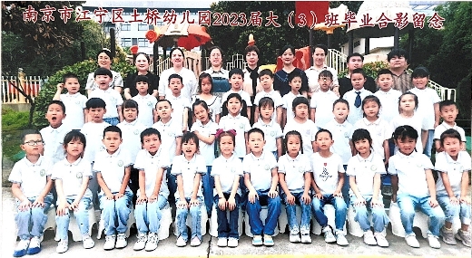 大三