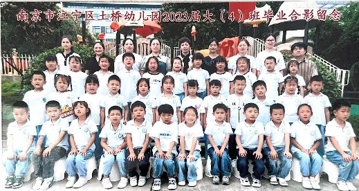 大四