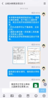 Screenshot_20241216_103034_com.tencent.mobileqq