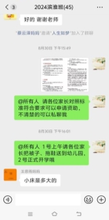 mmexport1734318029097